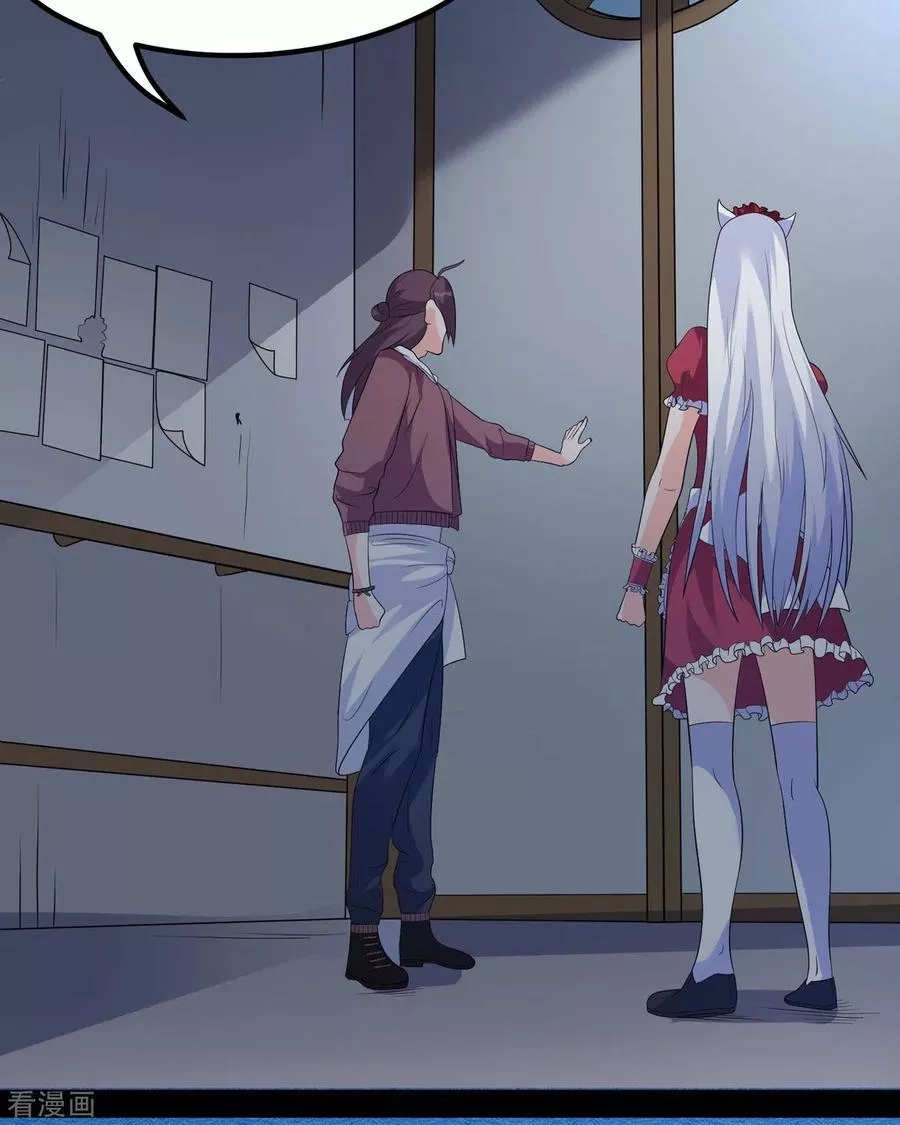 开局送妹：我有百万游戏娘,第48话 那我主动点？,第5张